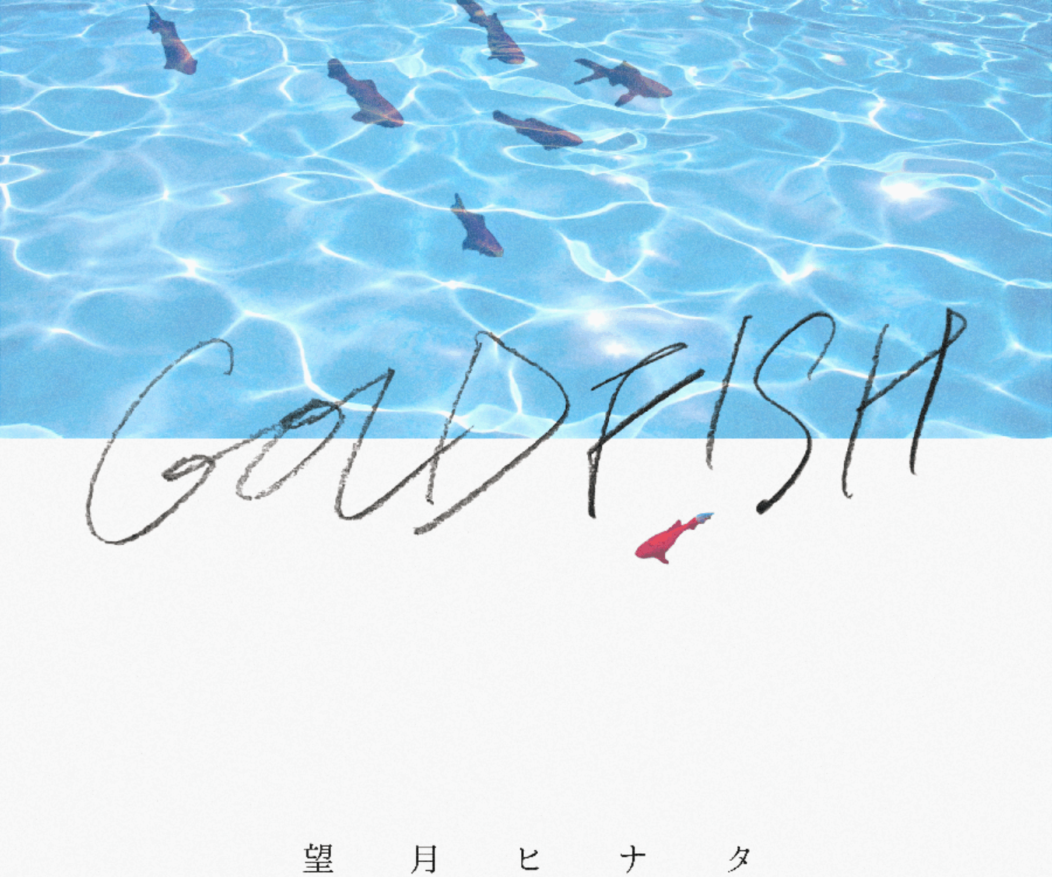 GOLDFISH